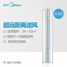 Midea/美的 KFR-72LW/WYAD3 3匹p冷暖定速立式圆形柜机家用空调