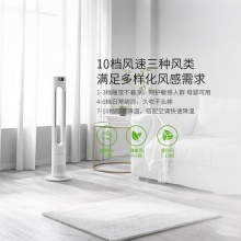 无叶风扇冷暖两用塔扇电风扇落地静音家用省电空气循环扇台式
