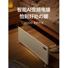 踢脚线全屋大面积取暖器家用电暖器冬季专用