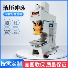 深喉快速液压冲床单臂油压气动压力63T40T小型冲孔冲压液压 315吨