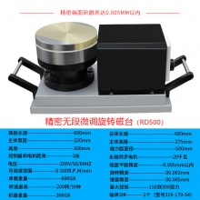 溥畔防水高精密旋转磁台磨床电动磁盘永磁吸盘可微调水平圆台磨床转台 27 黄铜磁盘500mm