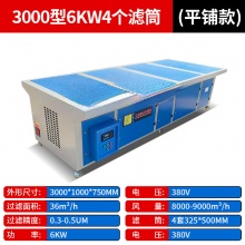 丹斯提尼打磨除尘工作台五金抛光吸尘器工业粉尘收集台移动式脉 平铺式3000*1000*7506KW