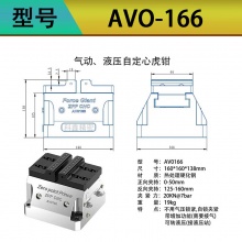 温以嘉高精密五轴自定心虎钳零点快换手动联动CNC数控机床夹具零点王子 AV0166 气动液压自定心虎钳