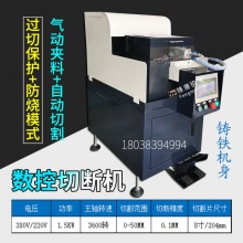 映棠定制气动顶针切断机 自动切割机加水 高精度钨钢圆棒切断研磨机 400MM数控自动切断机配水箱_34