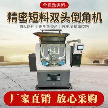 科至途精密型台式双头全自动伺服倒角机西润圆管圆棒内外倒角镗孔去毛刺 3轴60伺服双机械手（料屑分离）