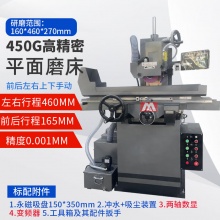 M618成型手摇平面磨床吸尘干磨M250液压高速小型数控高精密水磨床 450G高精密平面磨床干湿两用