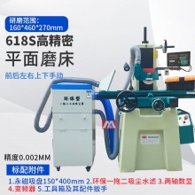 M618成型手摇平面磨床吸尘干磨M250液压高速小型数控高精密水磨床 M618S高精密环保一拖二吸尘器